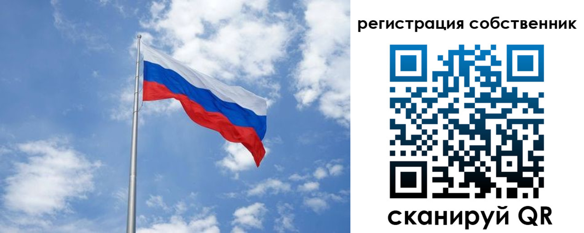 прописка для школы в Невельске