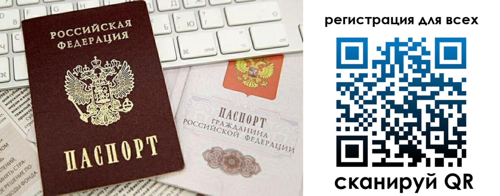 временная регистрация купить в Невельске